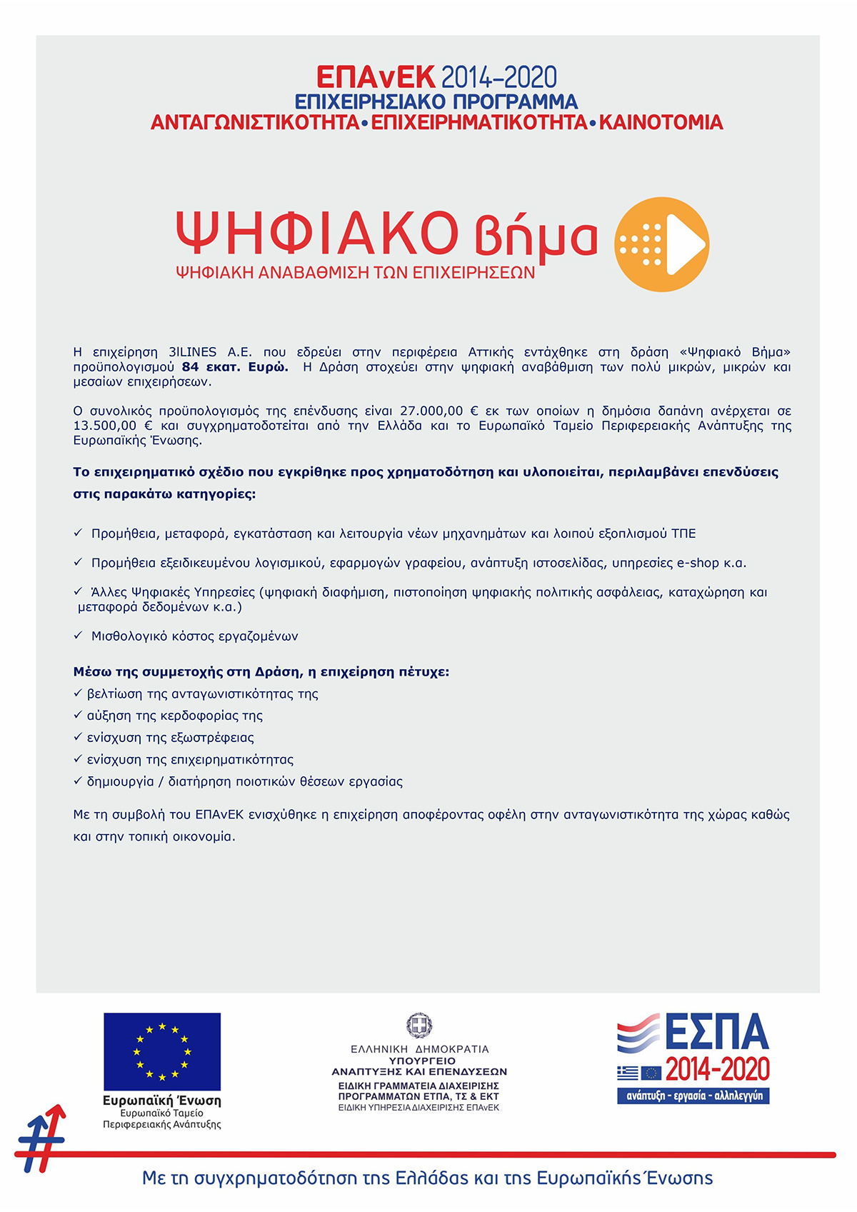 VIMA WEB GR