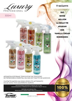 luxury300ml